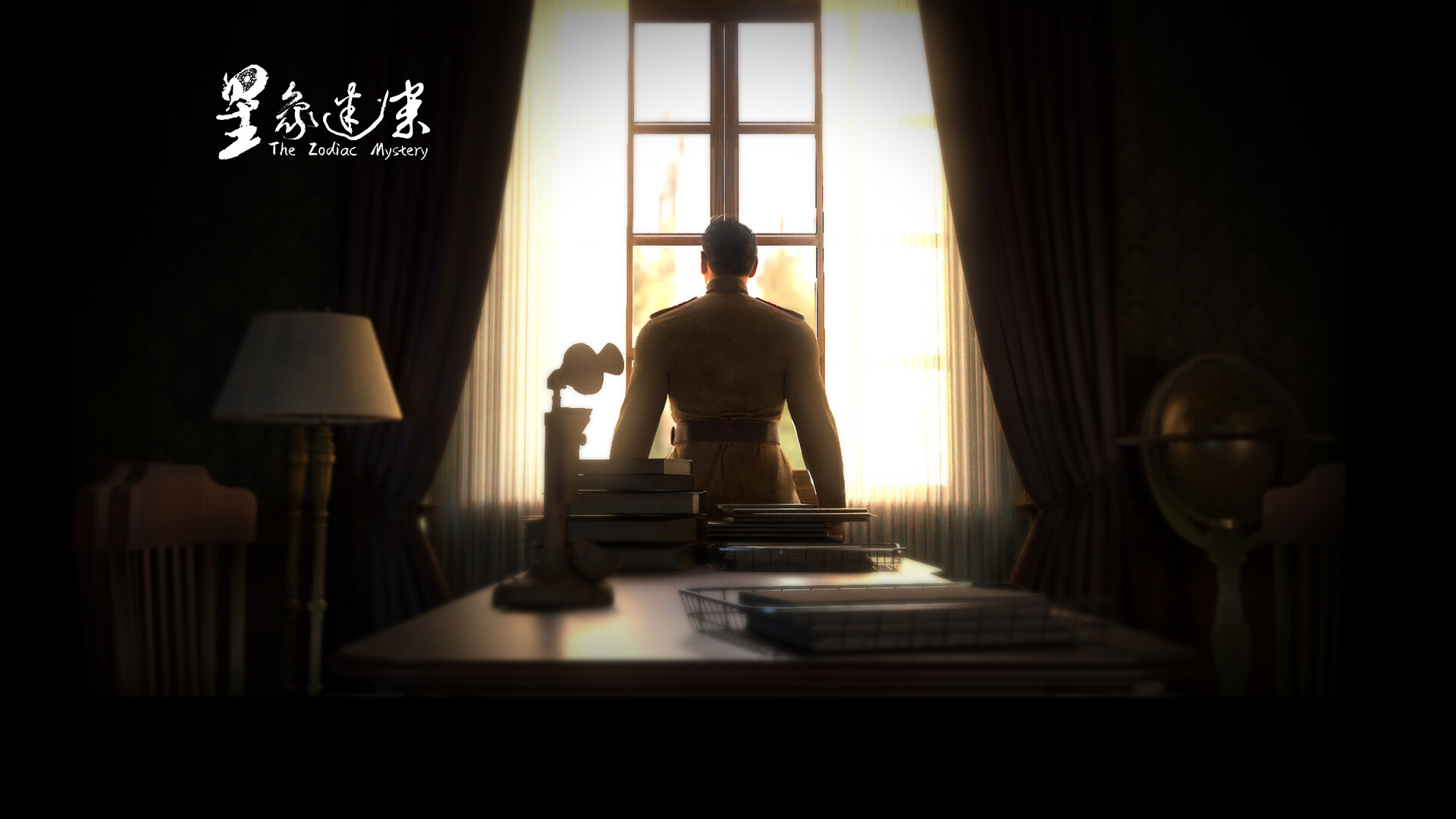 星象迷案 The Zodiac Mystery Screenshot 0
