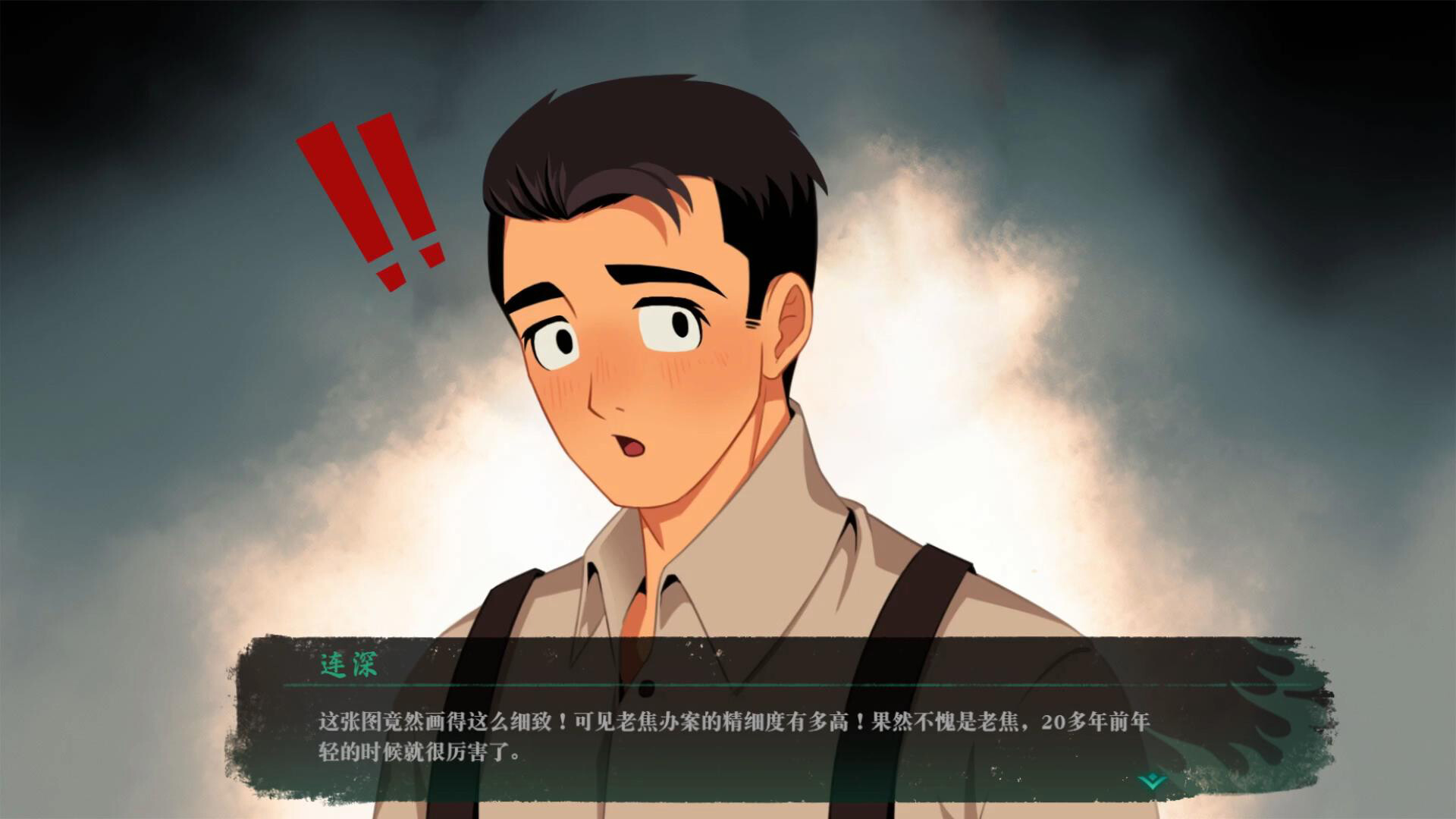 星象迷案 The Zodiac Mystery Screenshot 7