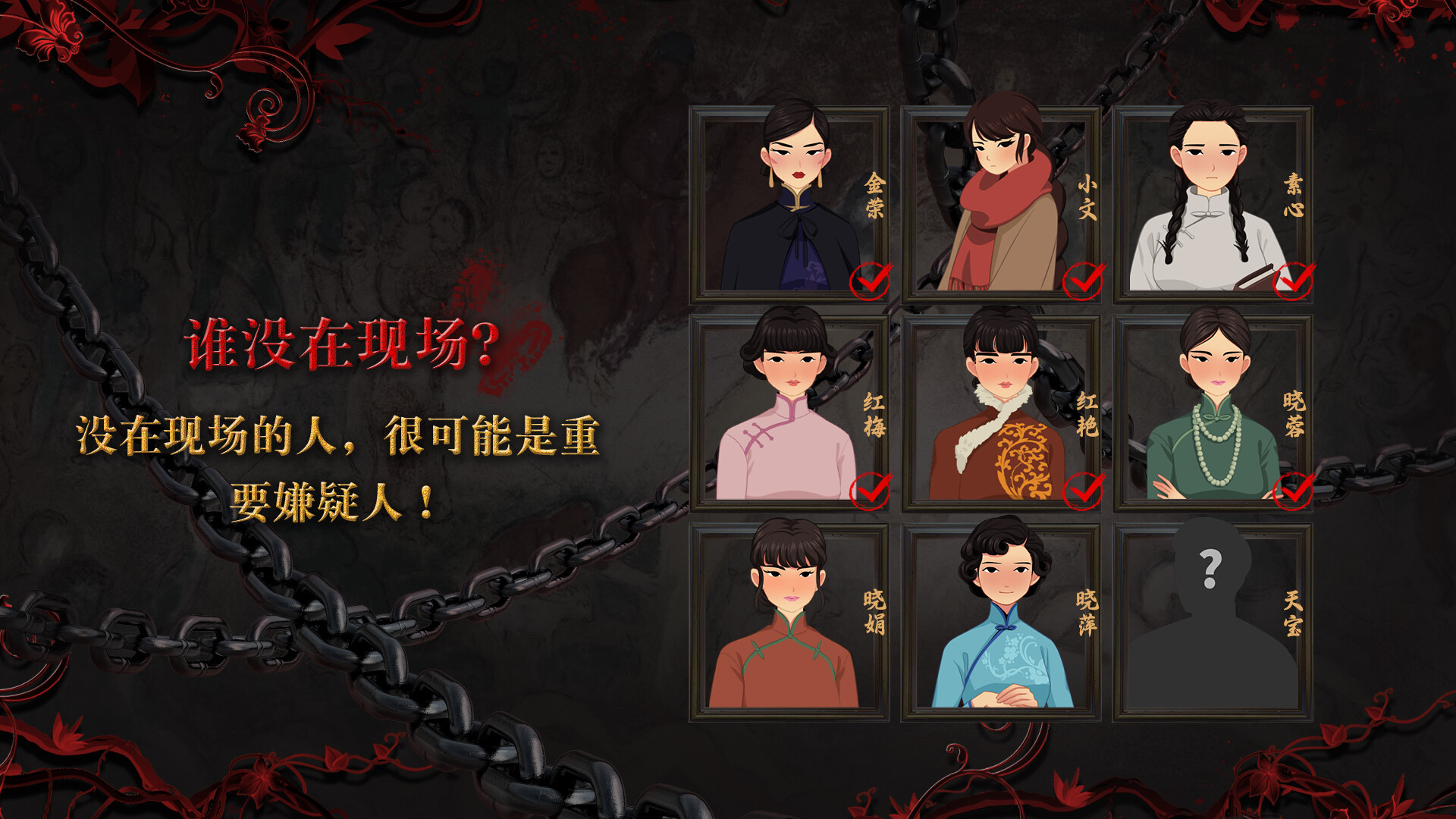 星象迷案 The Zodiac Mystery Screenshot 16