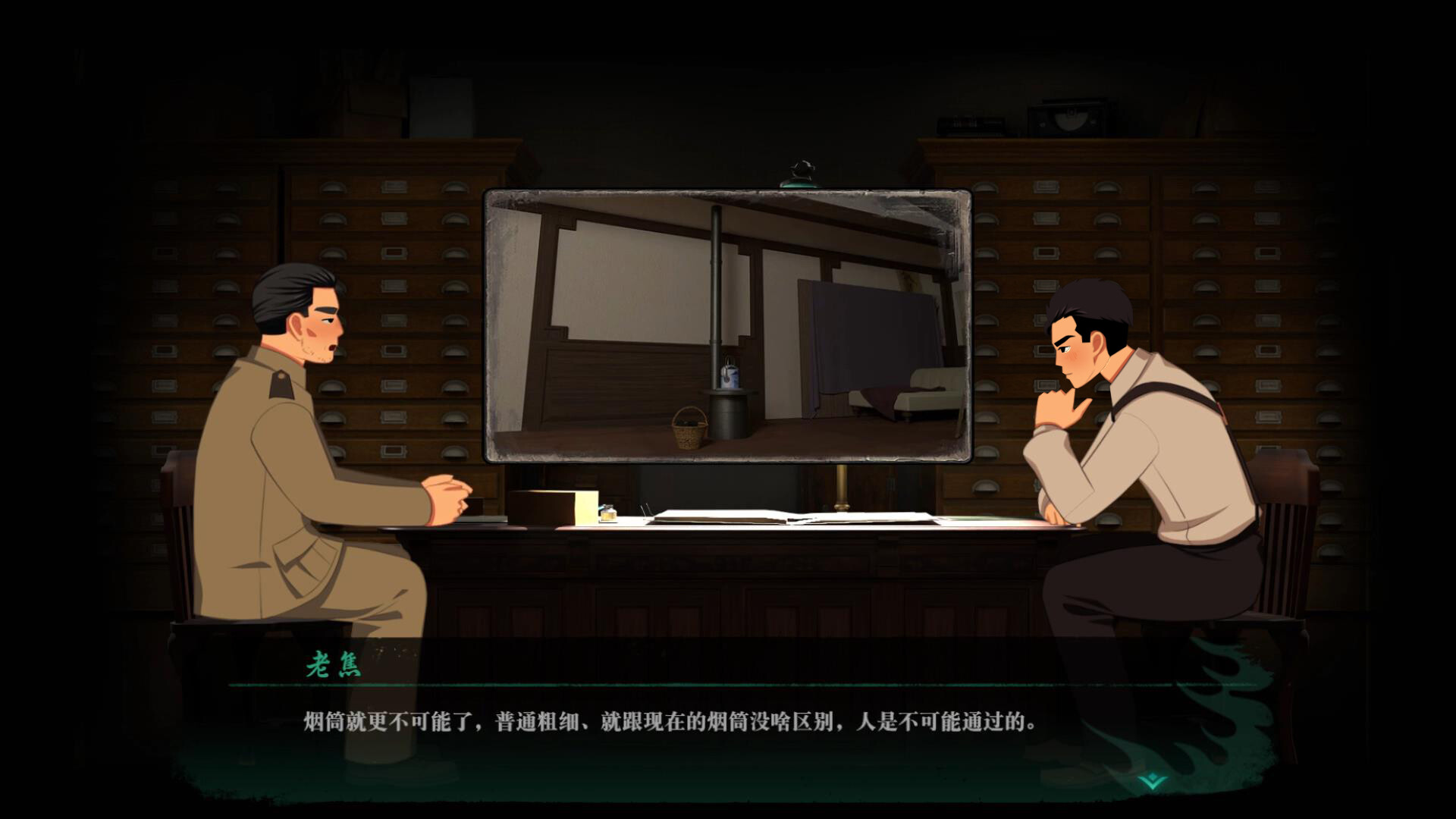 星象迷案 The Zodiac Mystery Screenshot 14