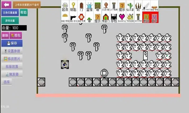 Master Level Maker Screenshot 0