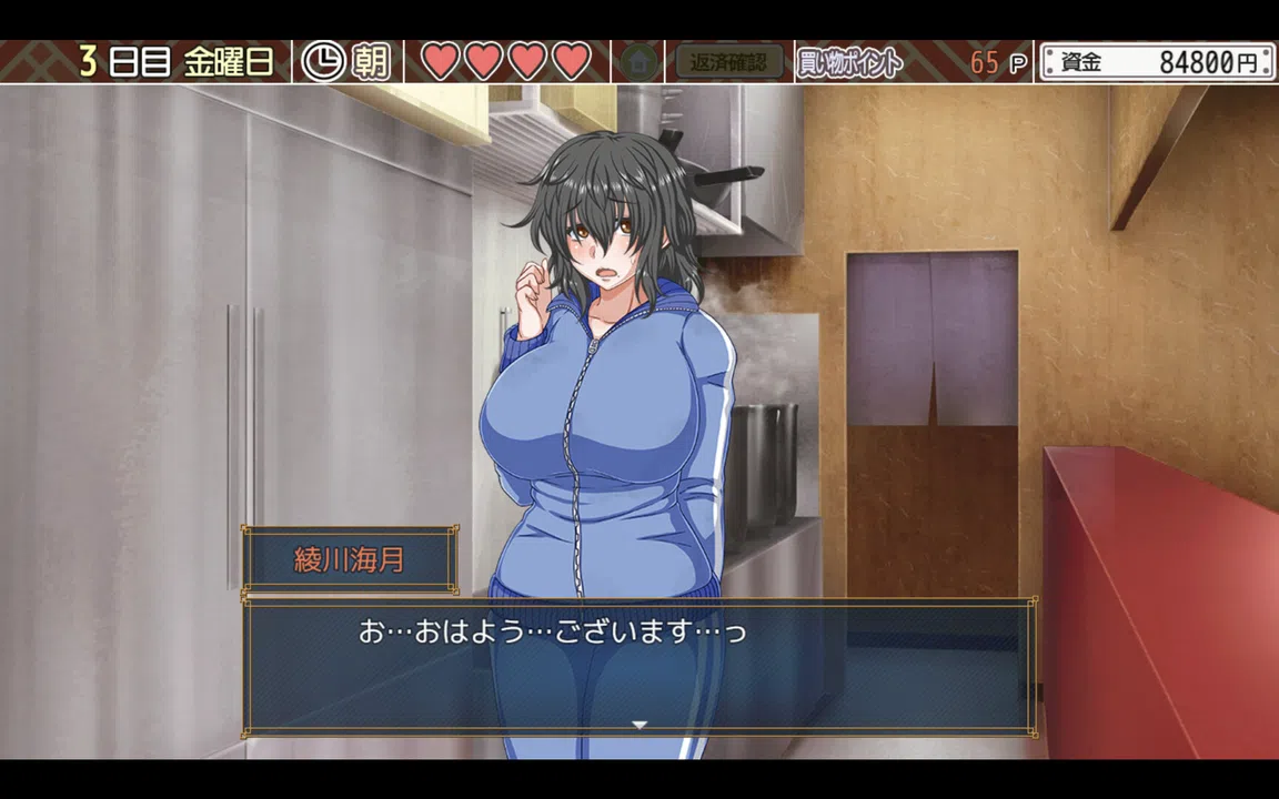 Kurage Life Screenshot 6