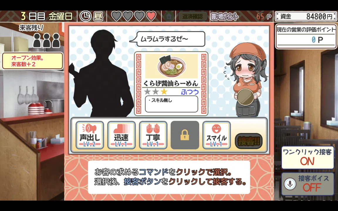 Kurage Life Screenshot 0