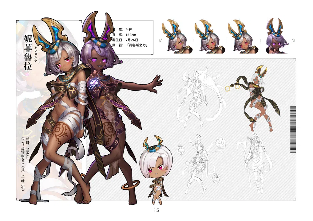 Ark Mobius - Artbook Screenshot 2
