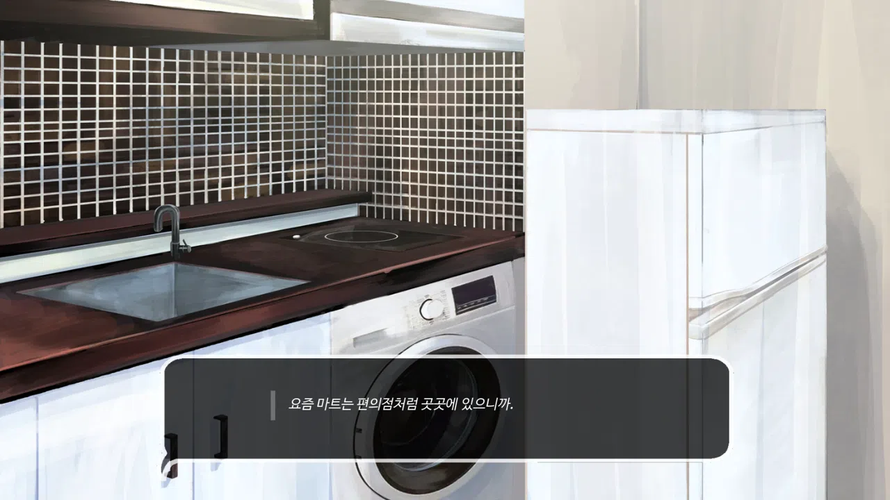 우리들의 4분 33초 Screenshot 2