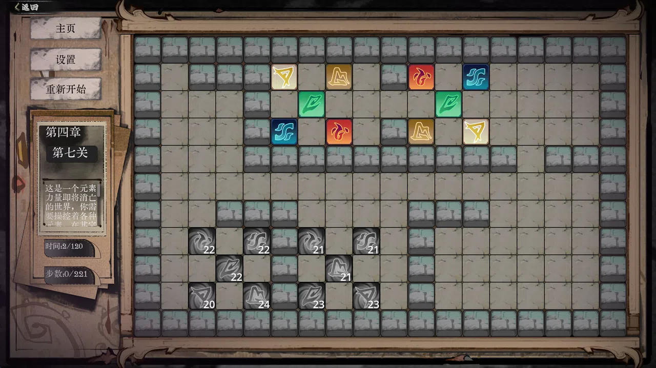 five-element Seal: Infinity Screenshot 3