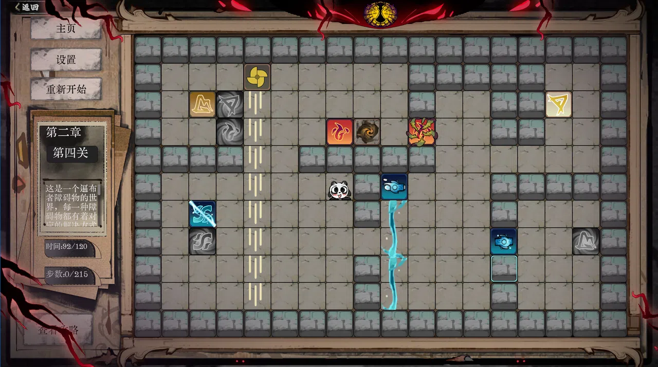 five-element Seal: Infinity Screenshot 1