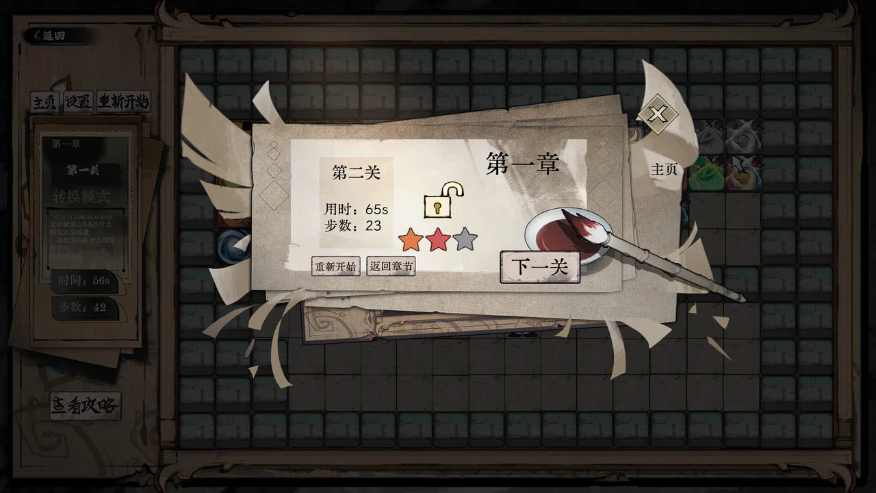 five-element Seal: Infinity Screenshot 5