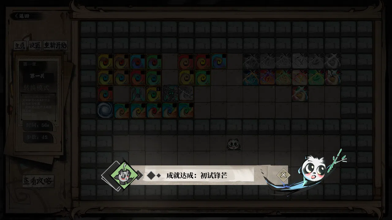 five-element Seal: Infinity Screenshot 4