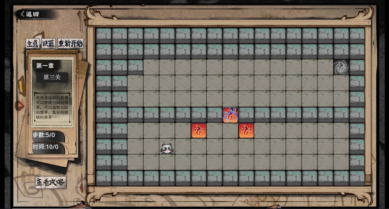 five-element Seal: Infinity Screenshot 0