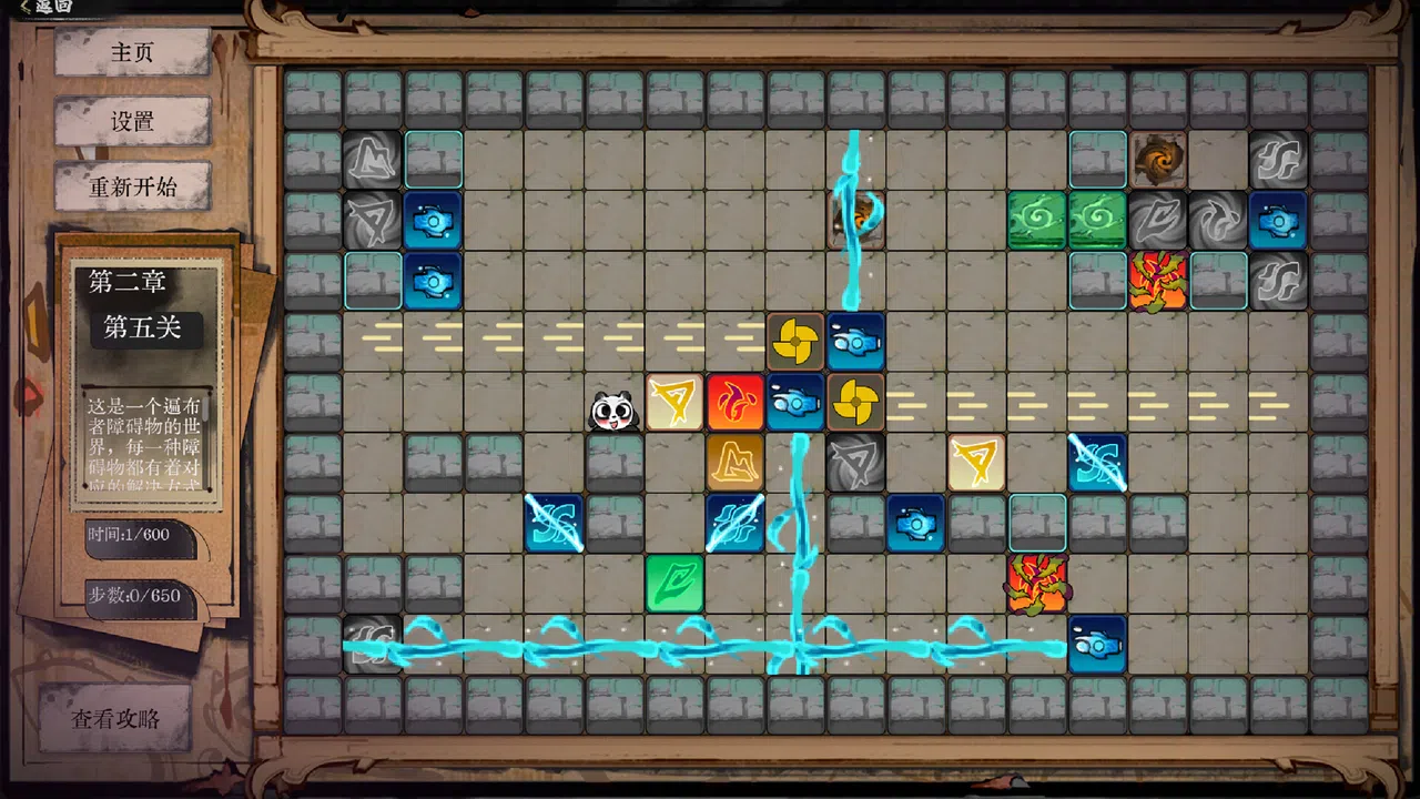 five-element Seal: Infinity Screenshot 2