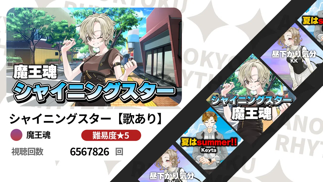 動画で聞くあの曲でリズムゲーム Screenshot 5