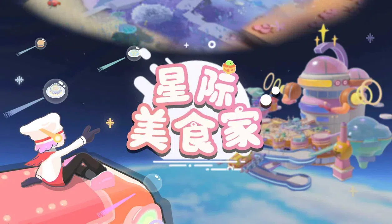 Space Foodie Screenshot 8