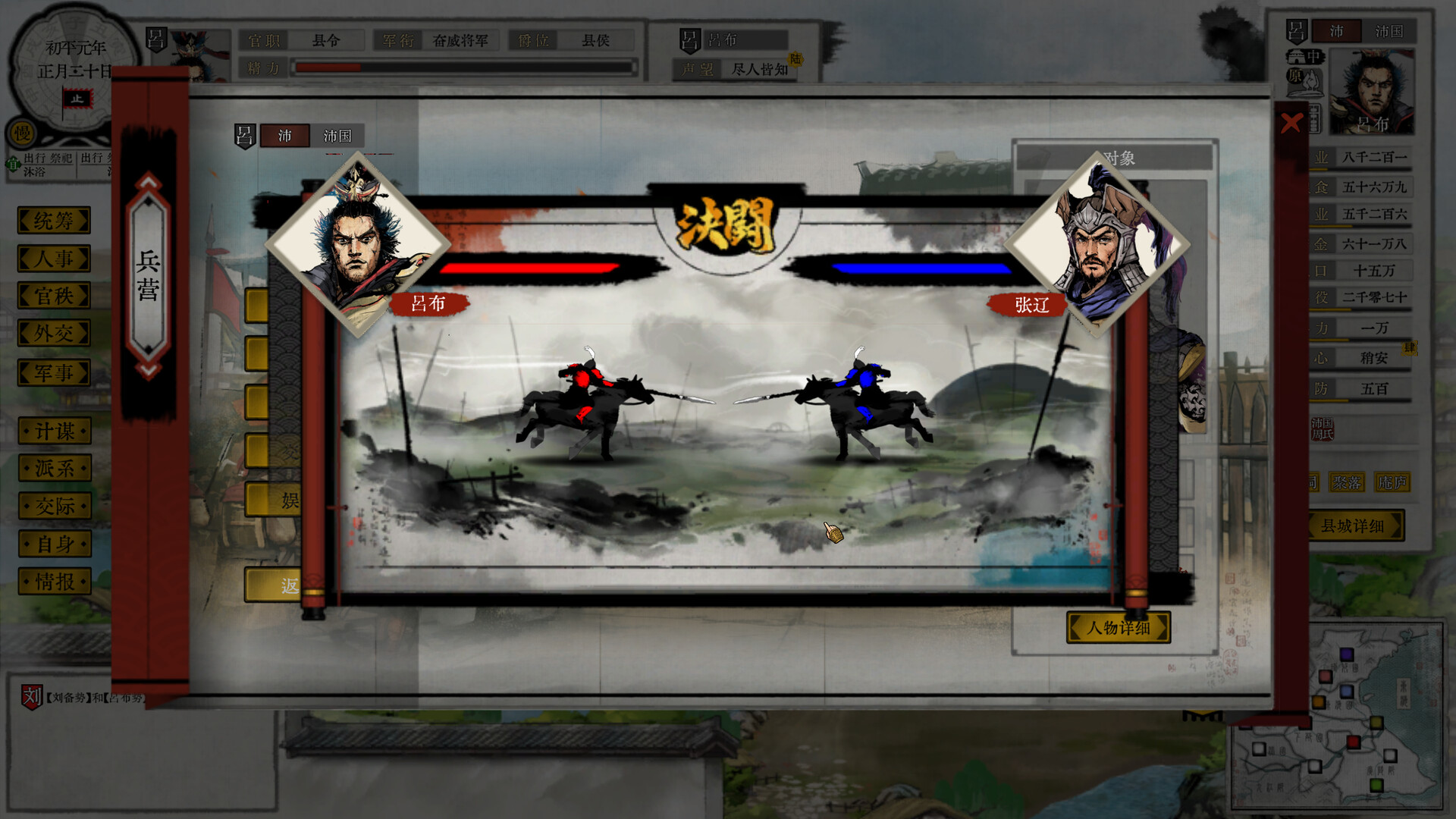 三国画卷 Screenshot 4