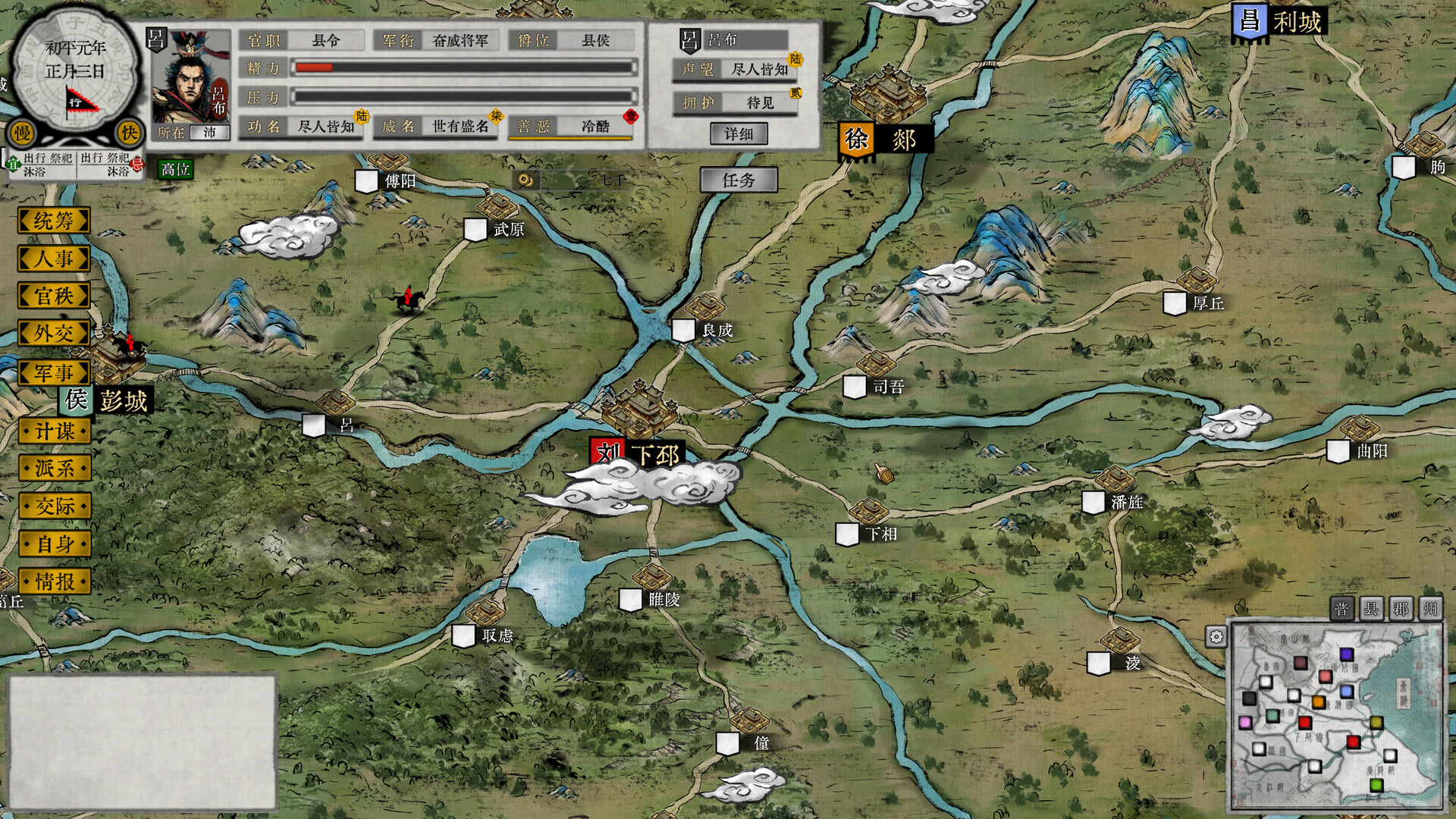 三国画卷 Screenshot 0