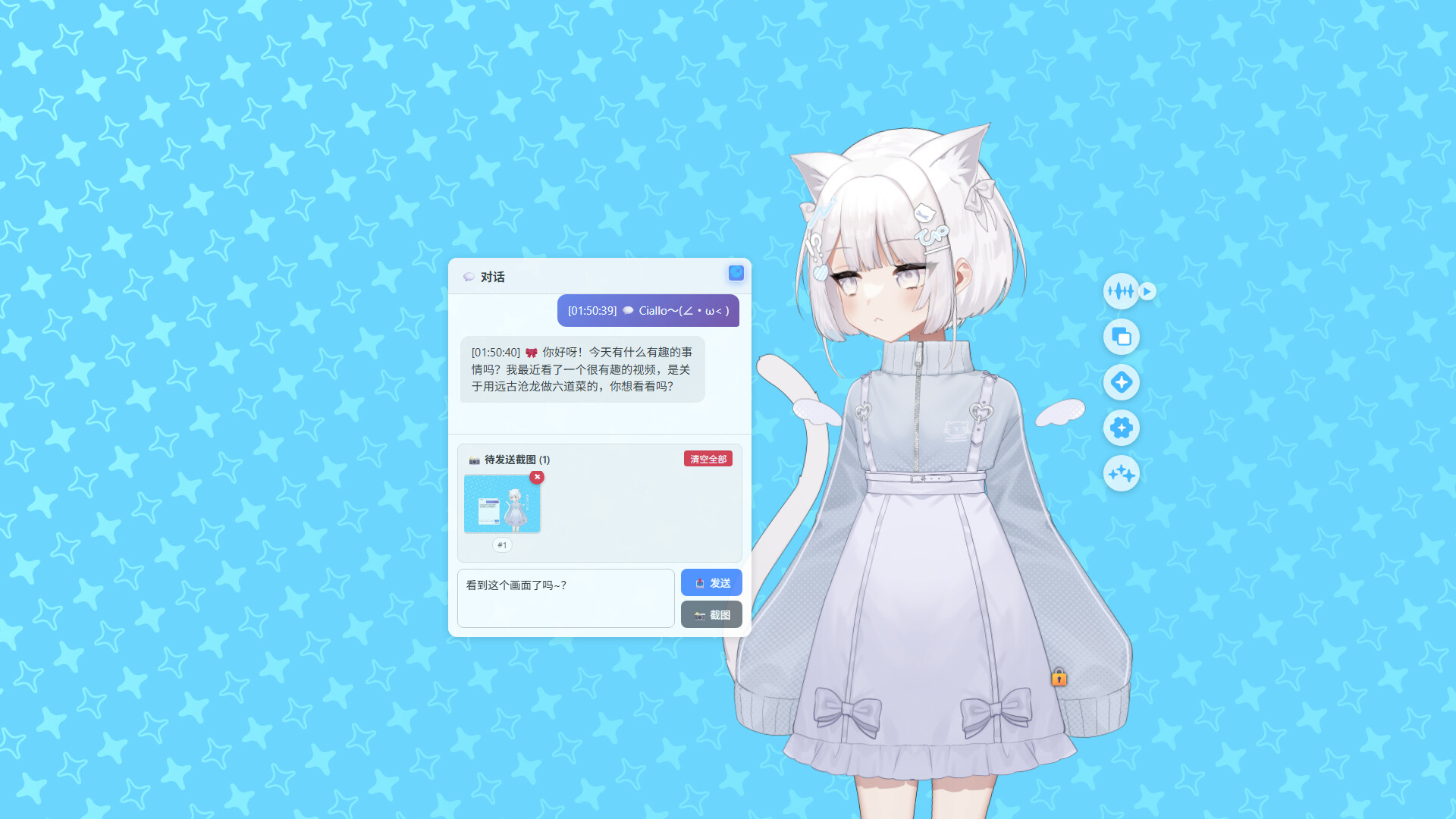 Project N.E.K.O. Screenshot 2