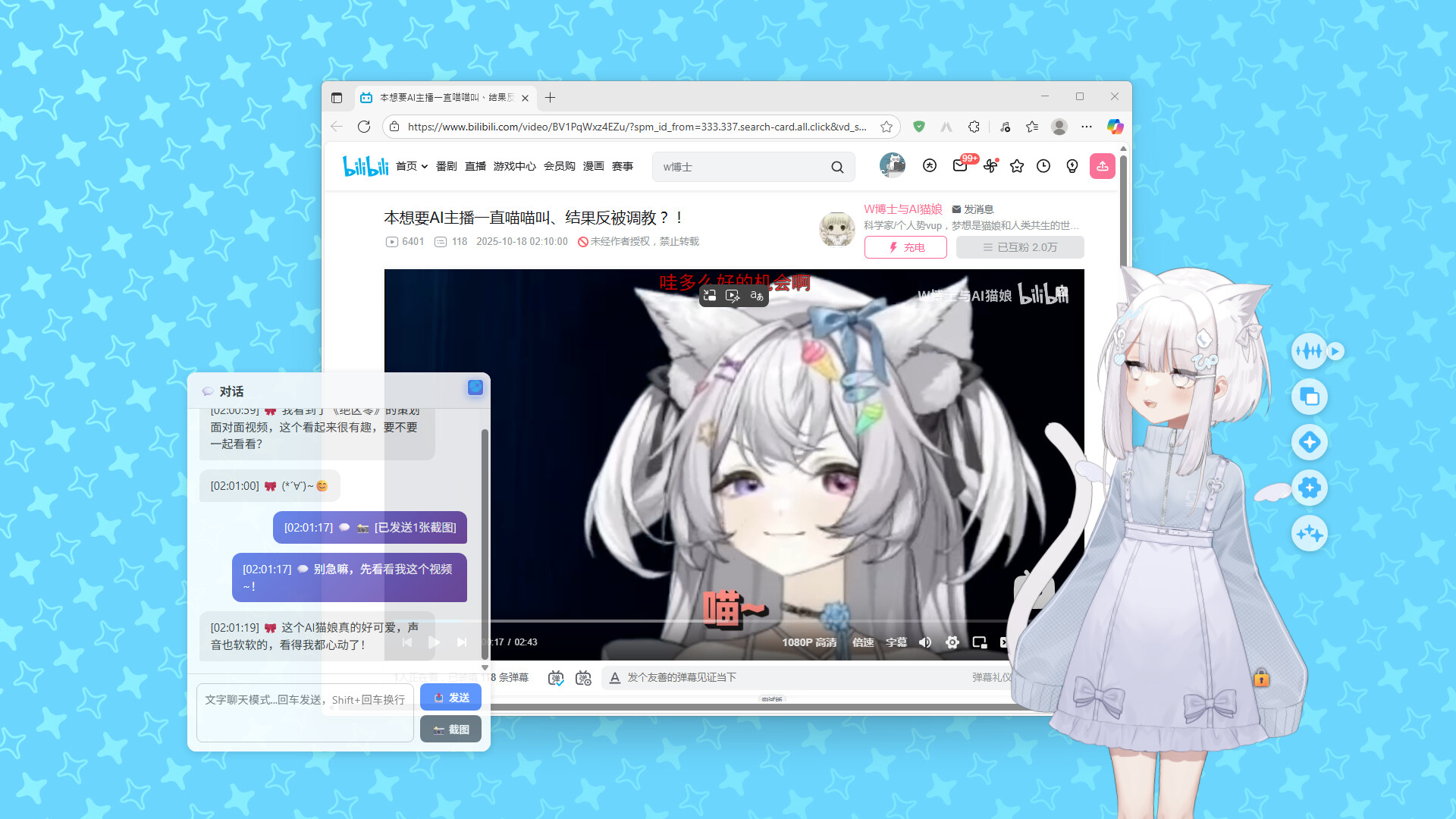 Project N.E.K.O. Screenshot 0