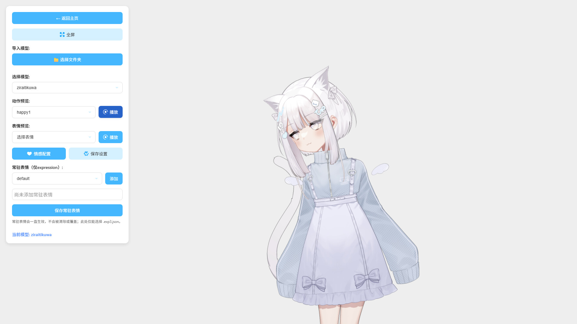 Project N.E.K.O. Screenshot 4