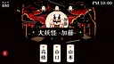 改名師 -Kaimeishi- Screenshot 3