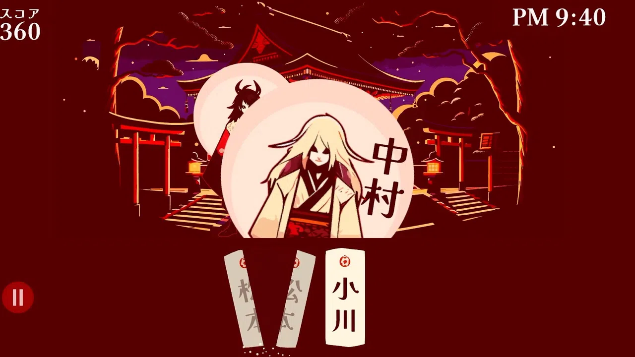 改名師 -Kaimeishi- Screenshot 2