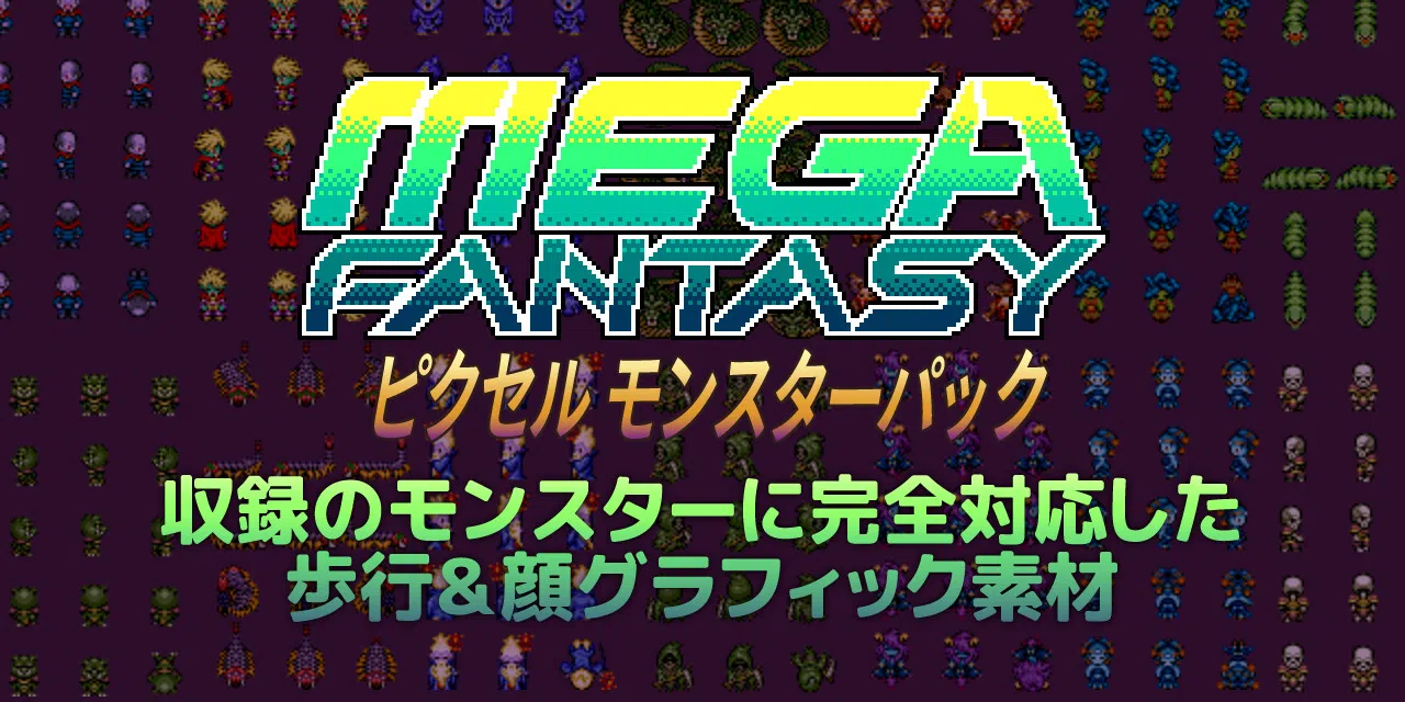 RPG Maker MV - MEGA FANTASY Walking Monsters and Faces Screenshot 2