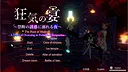 狂気の宴 ～禁断の誘惑に溺れる夜～（The Feast of Madness - A Night of Drowning in Forbidden Temptation-） Screenshot 0