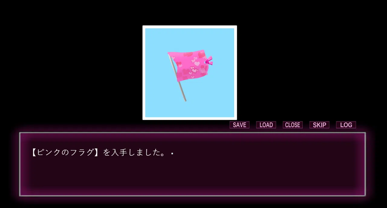 フラグ立てときました。 Screenshot 4
