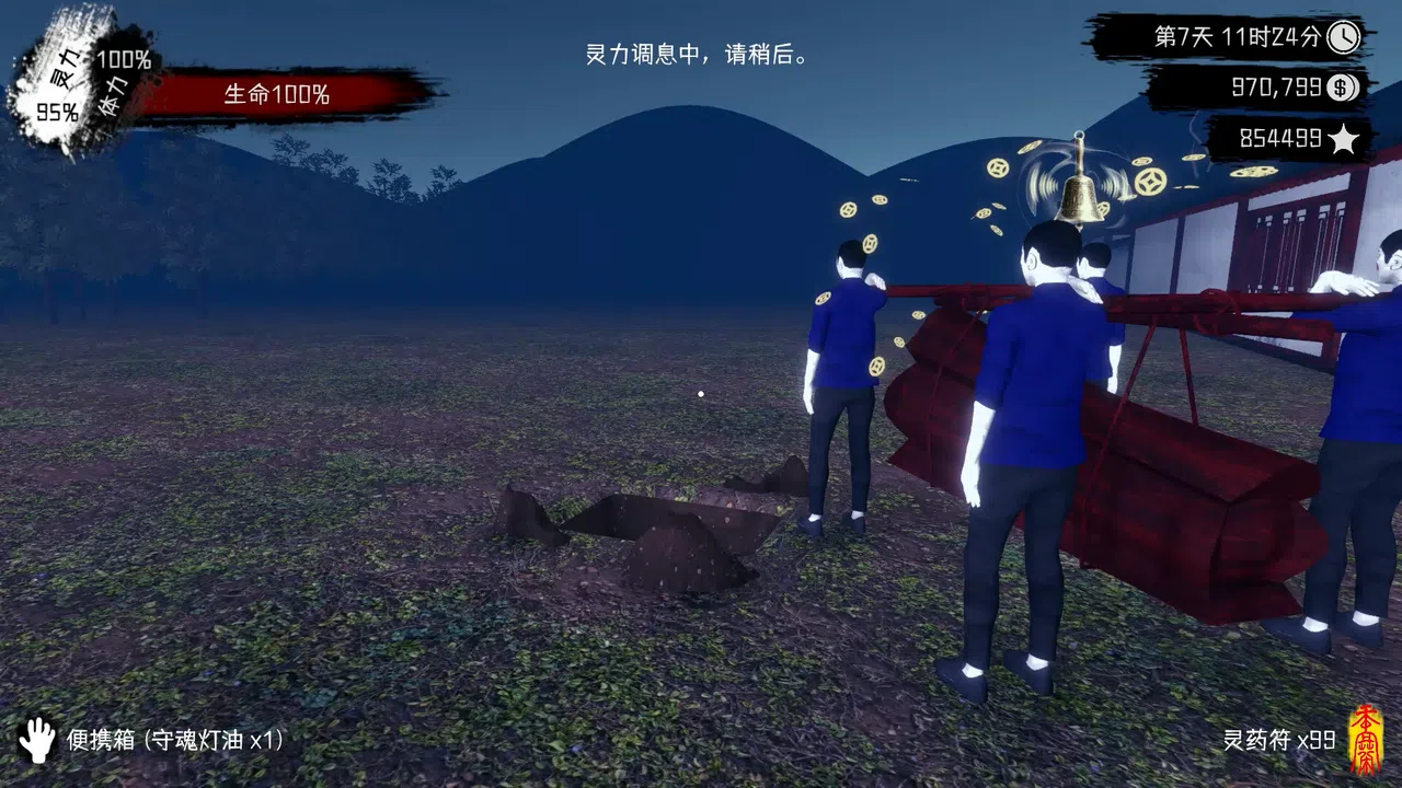 Spiritual Clinic Simulator Screenshot 13