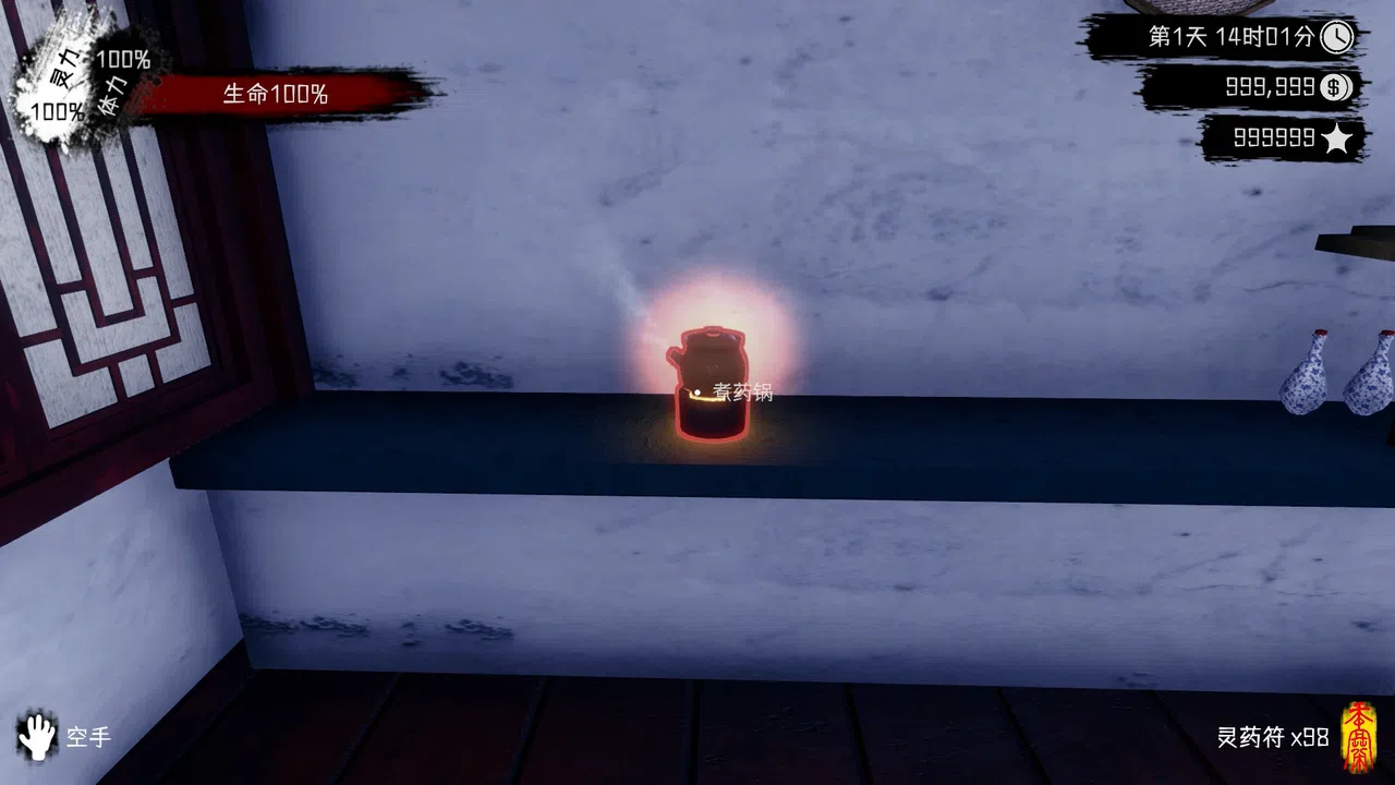 Spiritual Clinic Simulator Screenshot 16