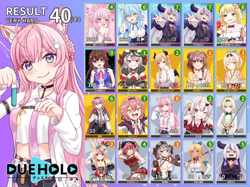 デュエホロ (DUEHOLO) Screenshot 3