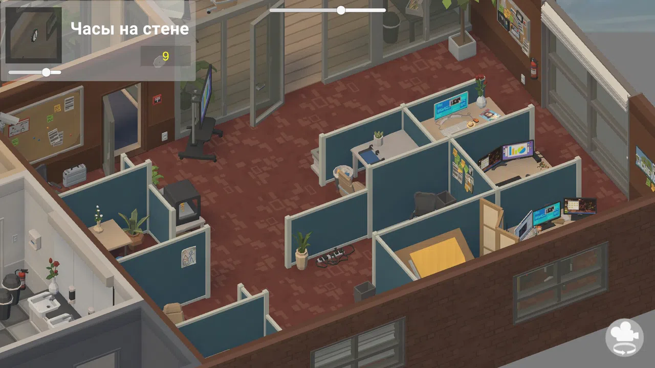 Office Dreaming Screenshot 3