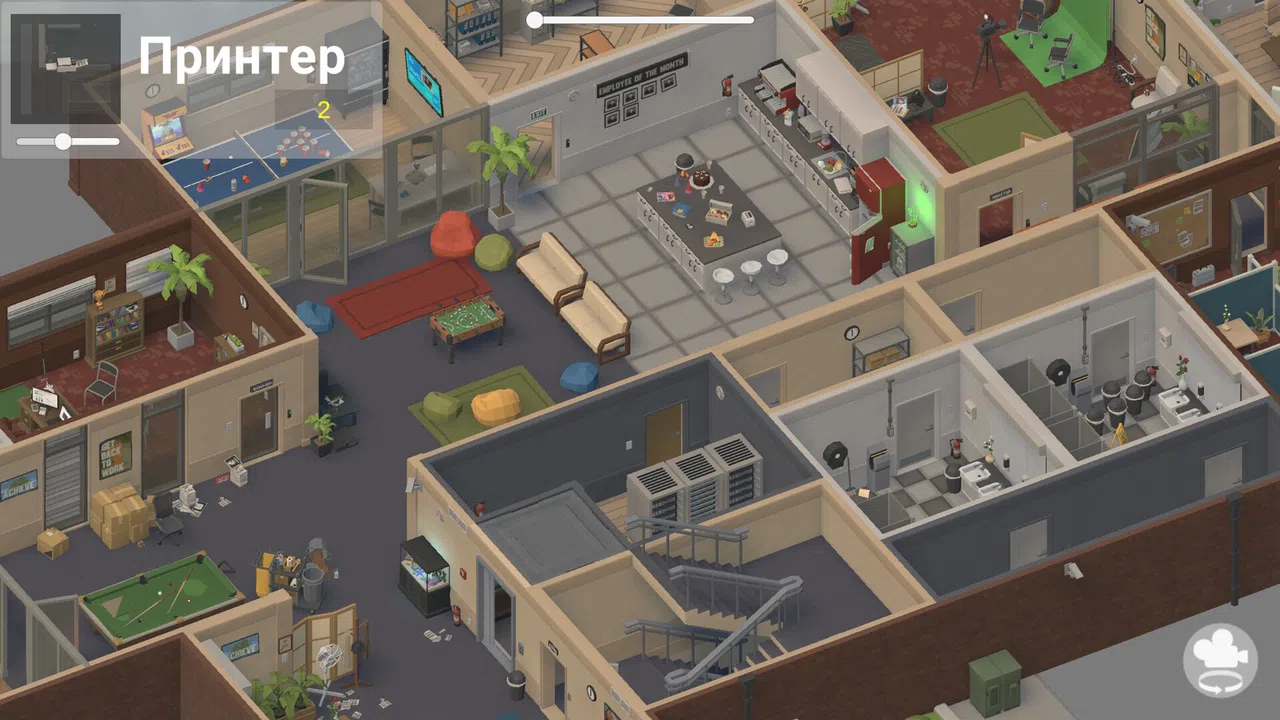 Office Dreaming Screenshot 4