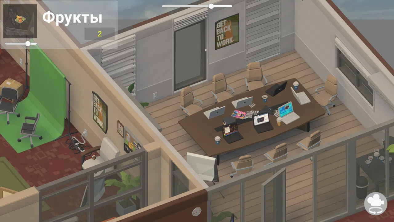 Office Dreaming Screenshot 0