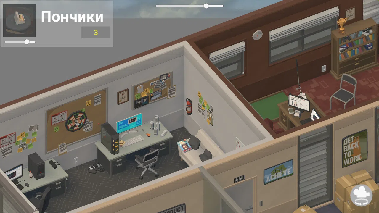 Office Dreaming Screenshot 1