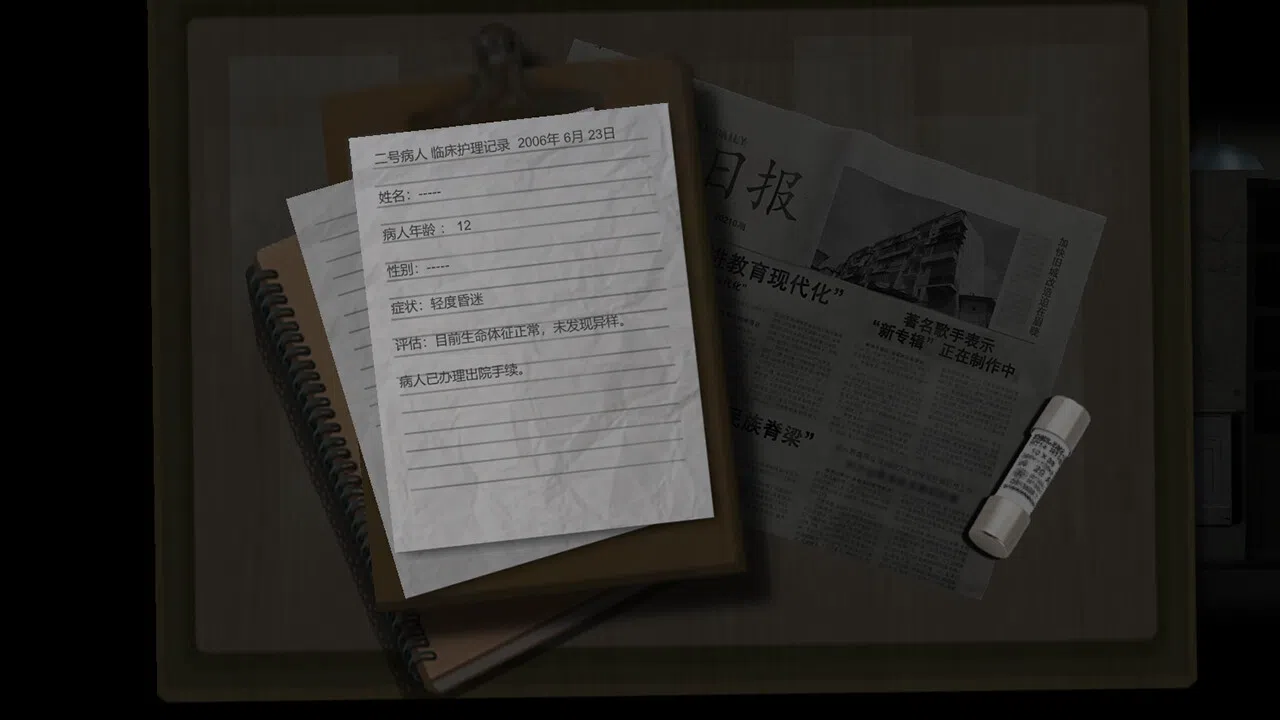 晨海星澜 - 追忆篇：序章 Screenshot 2