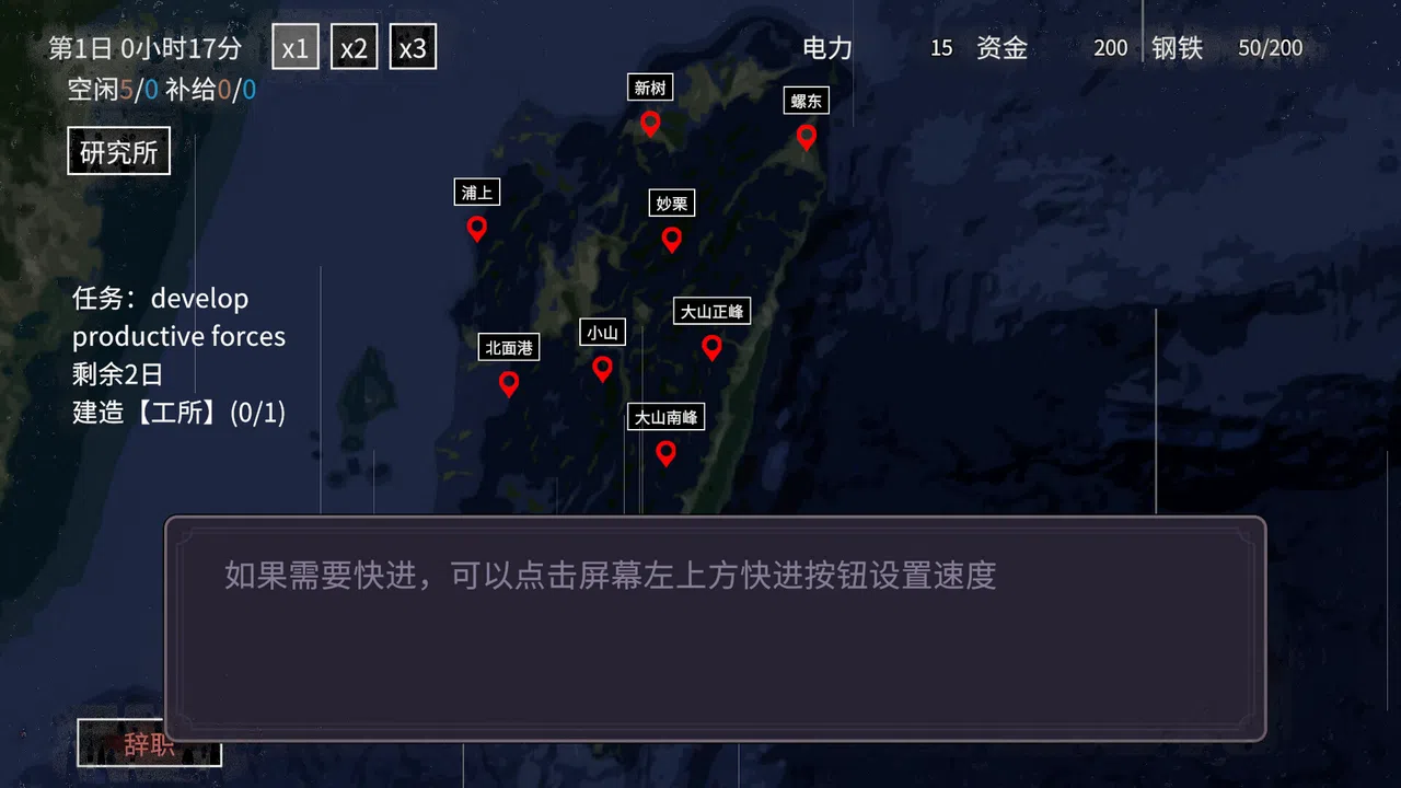 BAIA Screenshot 1