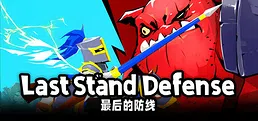 Last Stand: Defense