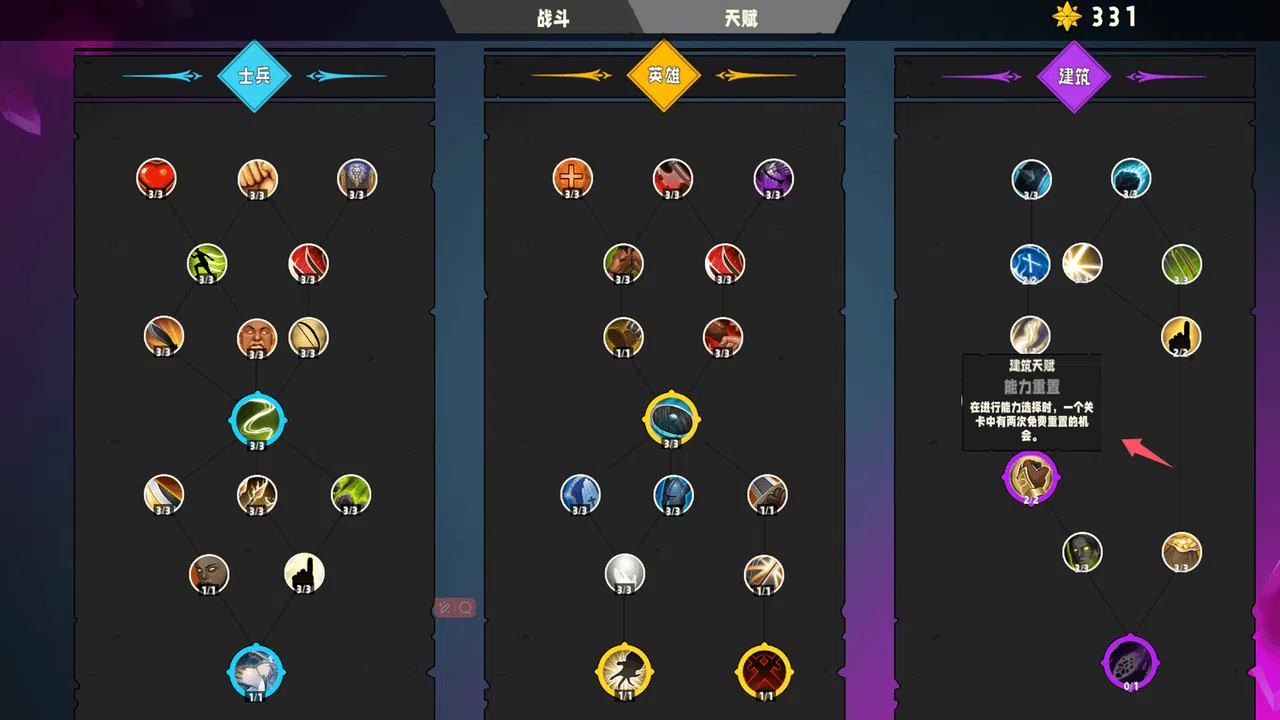 Last Stand: Defense Screenshot 4