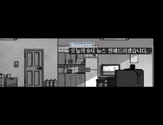 The Town of Downpour (Free) Screenshot 4