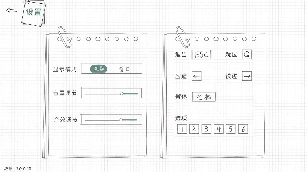 心动满屋 Screenshot 6