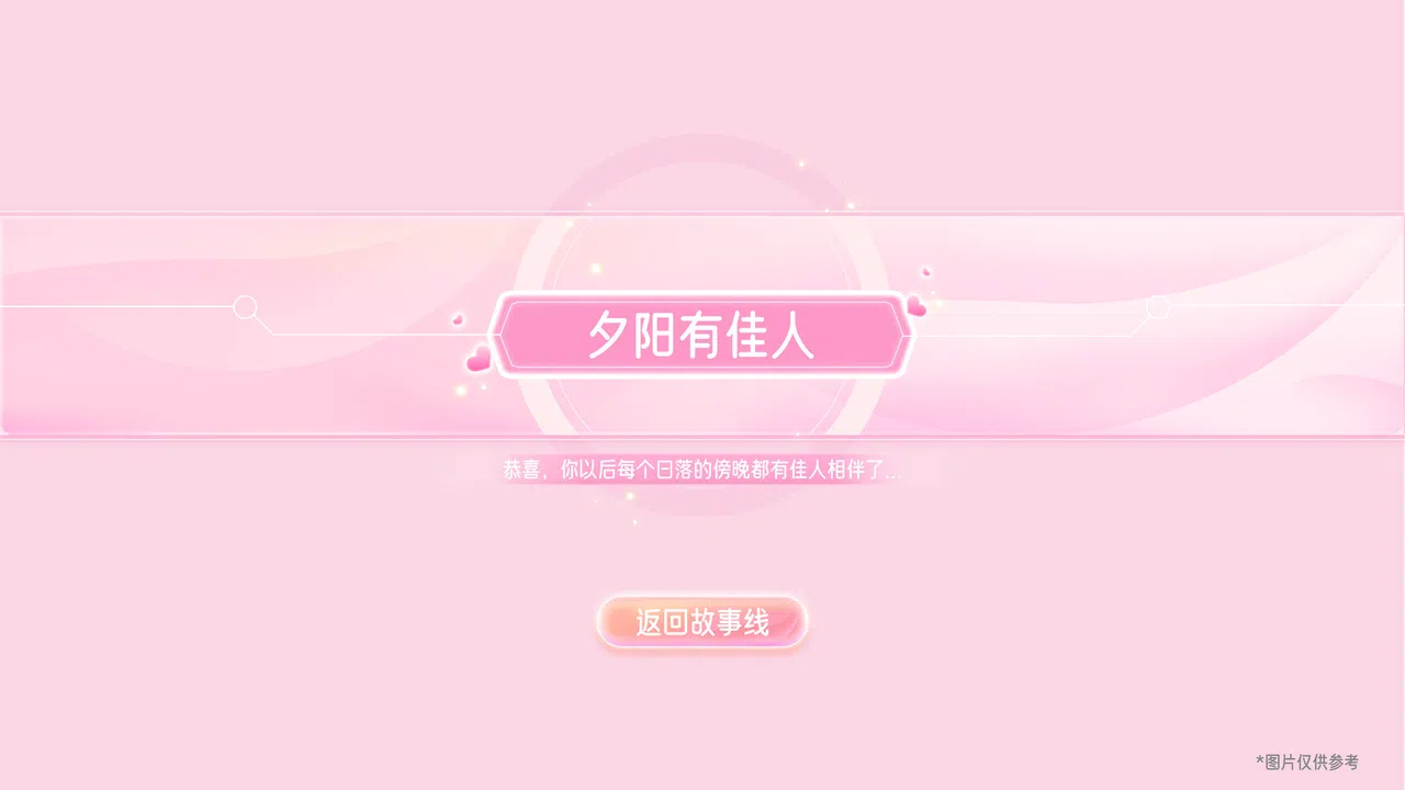 心动满屋 Screenshot 12