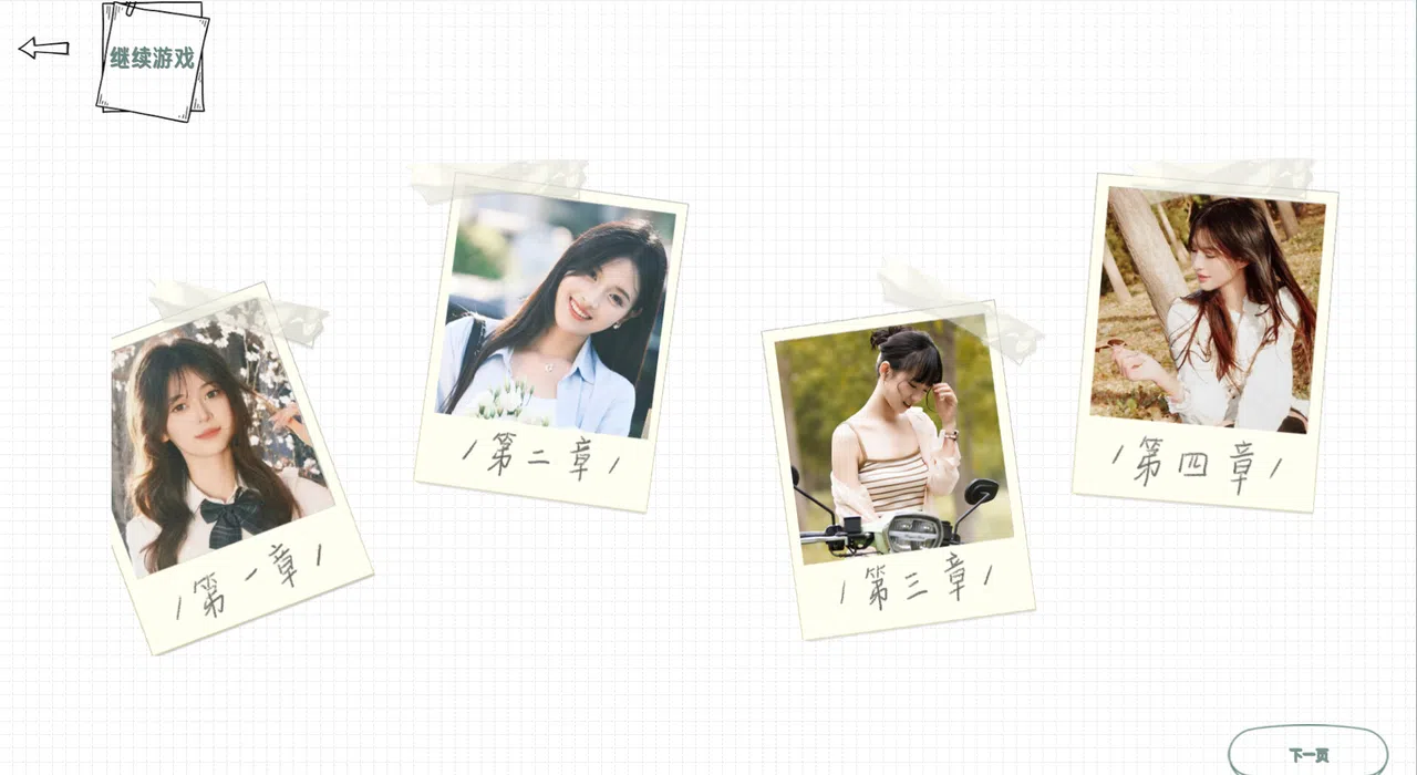 心动满屋 Screenshot 13