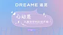 心动满屋 Screenshot 3