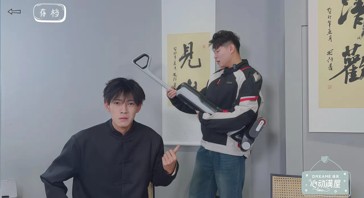 心动满屋 Screenshot 16