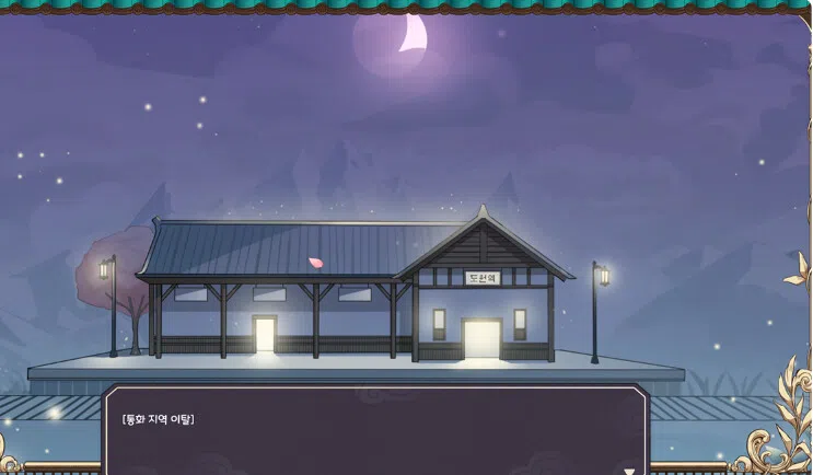 Dowon Demo Screenshot 0