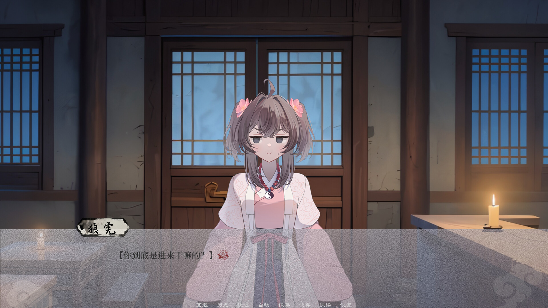 鱼肠剑与绣春刀  Screenshot 1