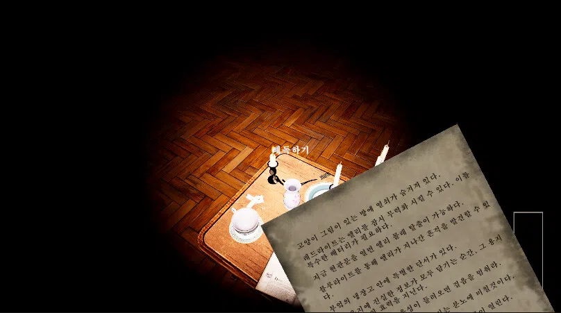 TRUTH TRAIL : exorcism of deception Screenshot 4