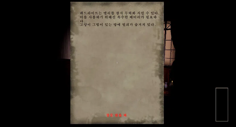 TRUTH TRAIL : exorcism of deception Screenshot 3
