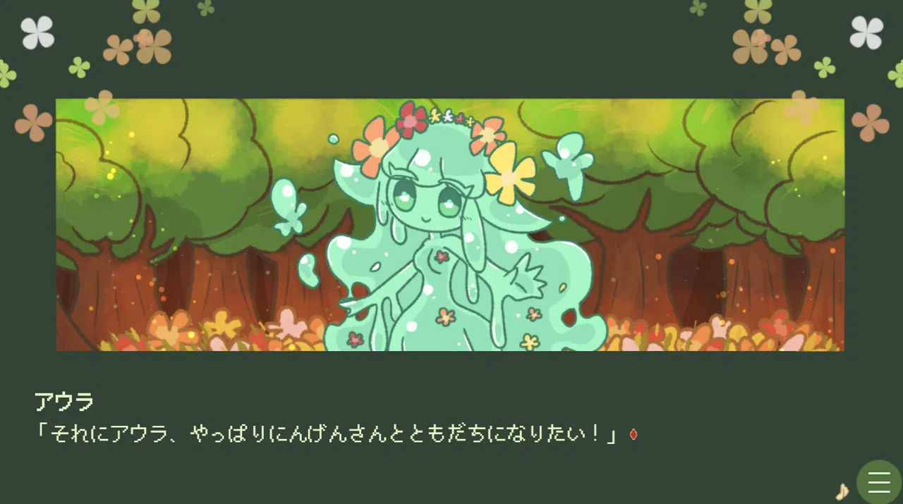 ▼スライム娘は人間と友達になりたいようだ+ Screenshot 1