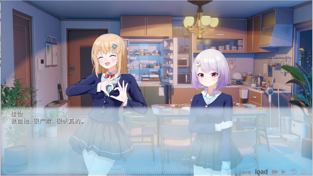 真愿交错 Screenshot 6